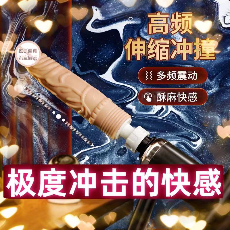 谜姬幻影炮机仿真阳具阴茎伸缩成人情趣用品震动女用自慰器情趣