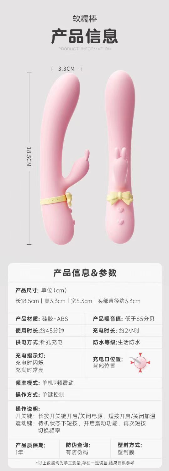 谜姬月兔软糯棒震动棒情趣性用品女生自慰神器成人用品(图4)