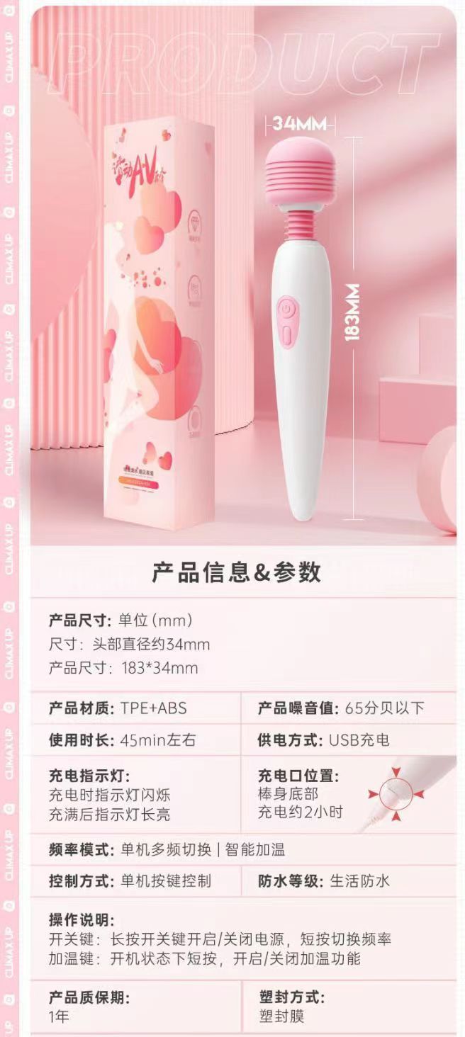 谜姬诱动AV震动棒升级加温款女性自慰用品性玩具自慰器跳蛋糕潮(图3)