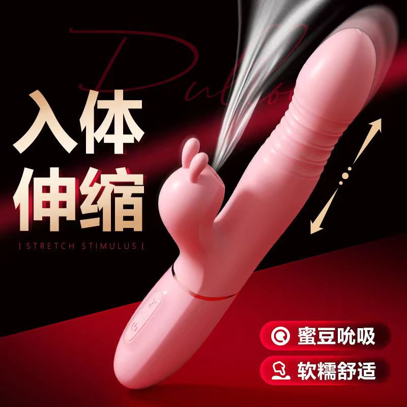 谜姬怡悦伸缩吮吸棒性玩具女性自慰用品情趣用品性用品