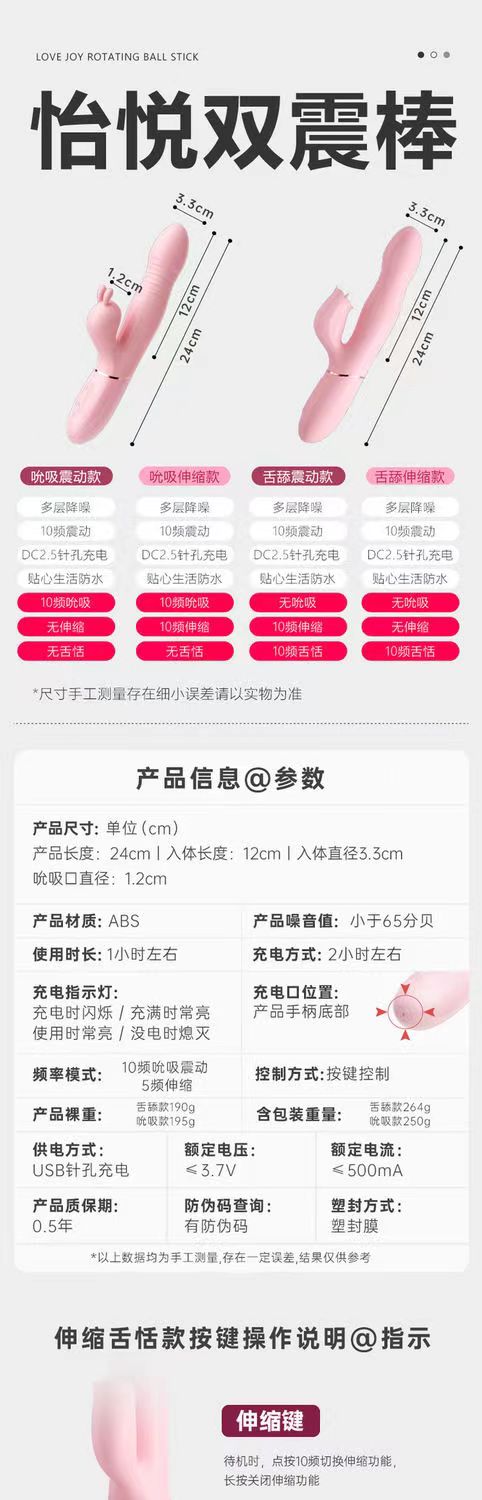 谜姬怡悦伸缩吮吸棒性玩具女性自慰用品情趣用品性用品(图3)