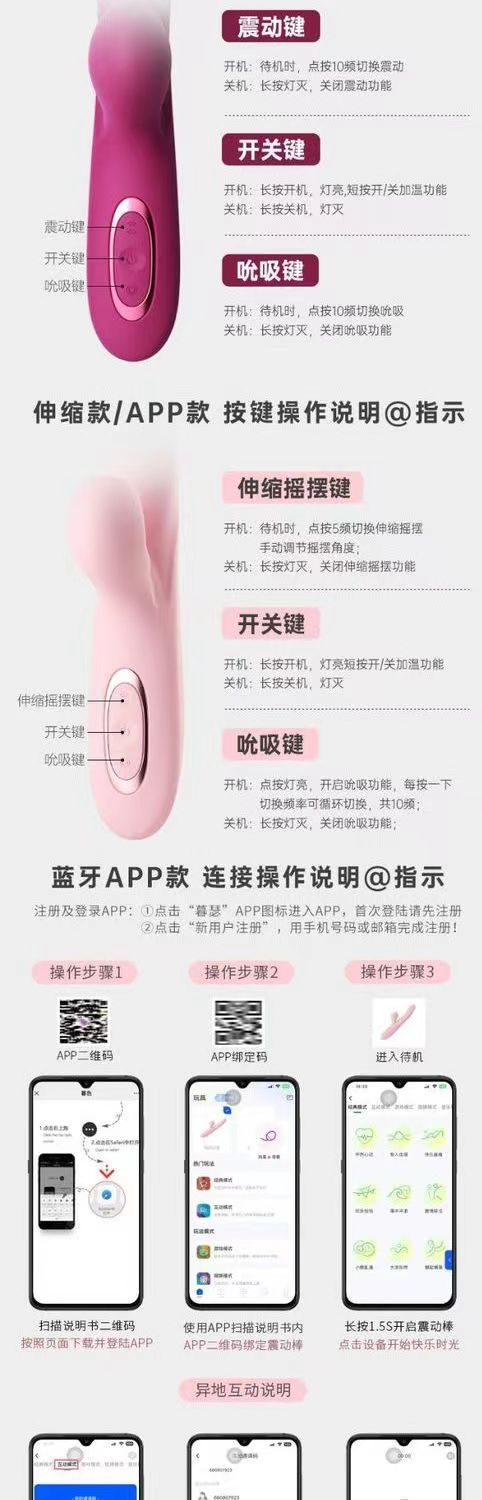 谜姬love欢愉棒-伸缩摇摆吮吸款震动棒按摩棒情趣用品女生(图3)