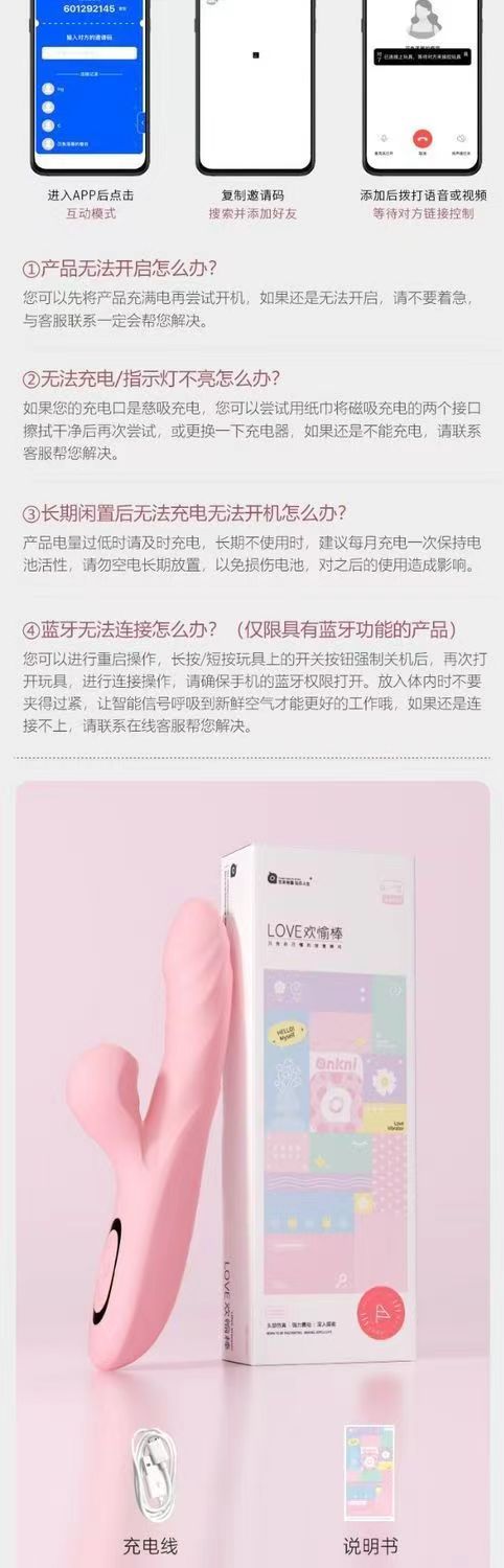 谜姬love欢愉棒-伸缩摇摆吮吸款震动棒按摩棒情趣用品女生(图4)