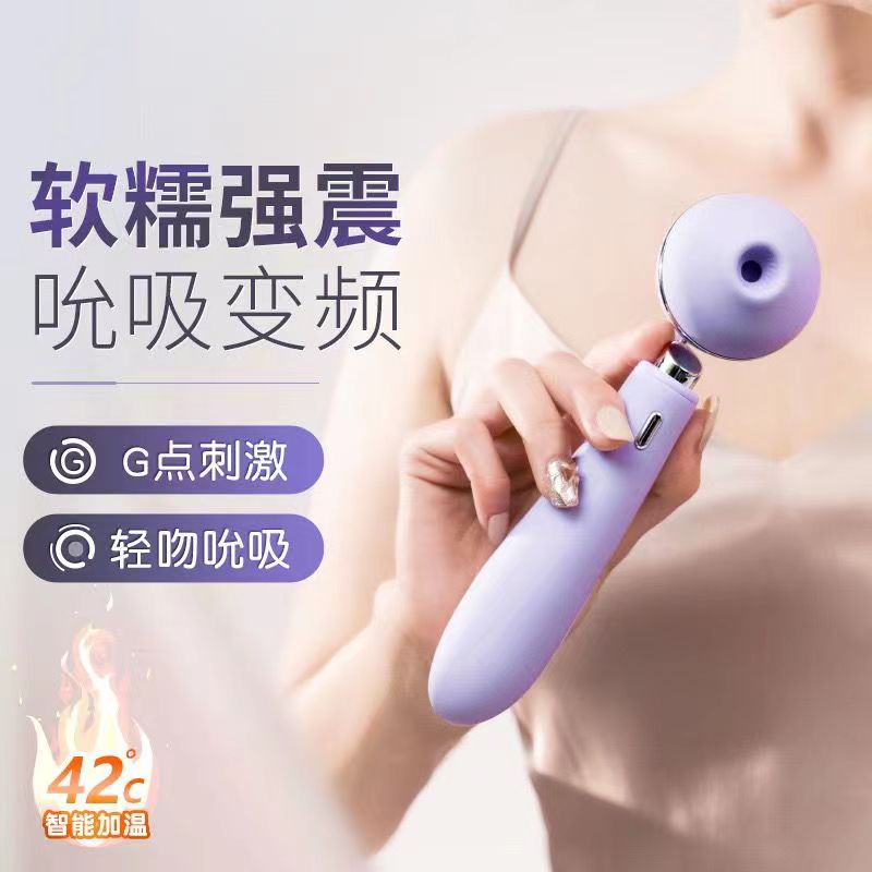 谜姬UNAA吸舔棒女用器具用品震动棒AV棒按摩自慰棒(图4)