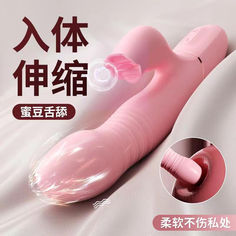 谜姬怡悦舌舔棒女用器具震动棒情趣用品自慰棒女性玩具双头