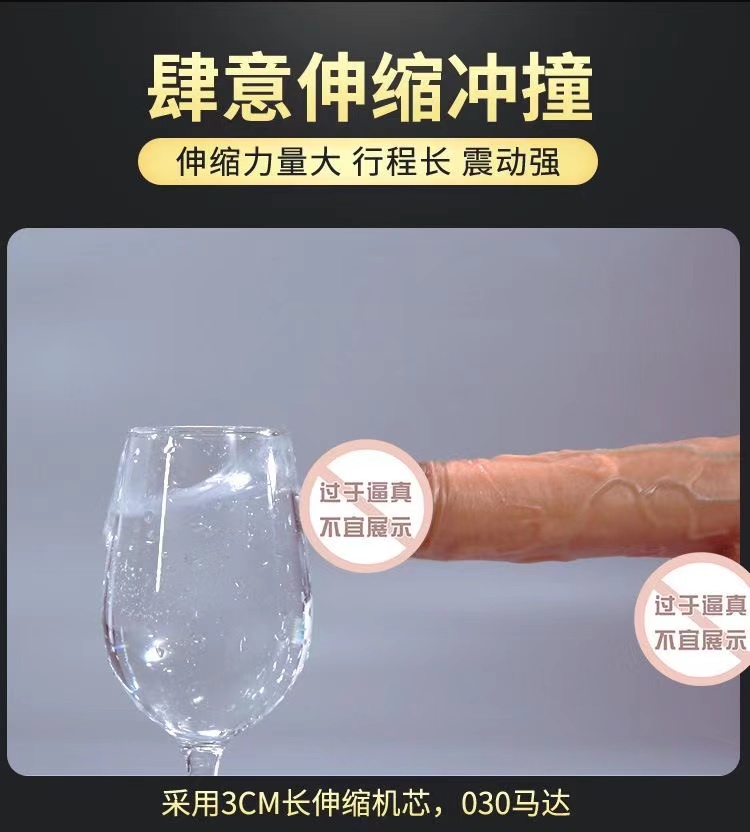 谜姬巴比尔仿真阳具感应自动伸缩女用加温自慰器(图3)