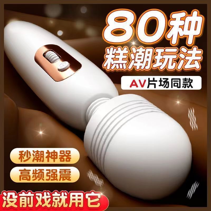 谜姬米罗AV震动棒女用器具情趣用品成人爱/刺激用品/按摩棒振动