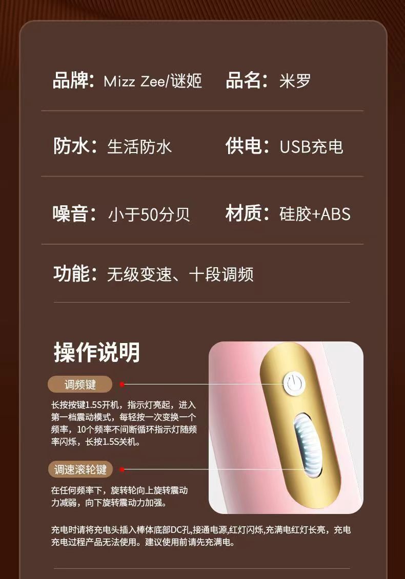 谜姬米罗AV震动棒女用器具情趣用品成人爱/刺激用品/按摩棒振动(图3)