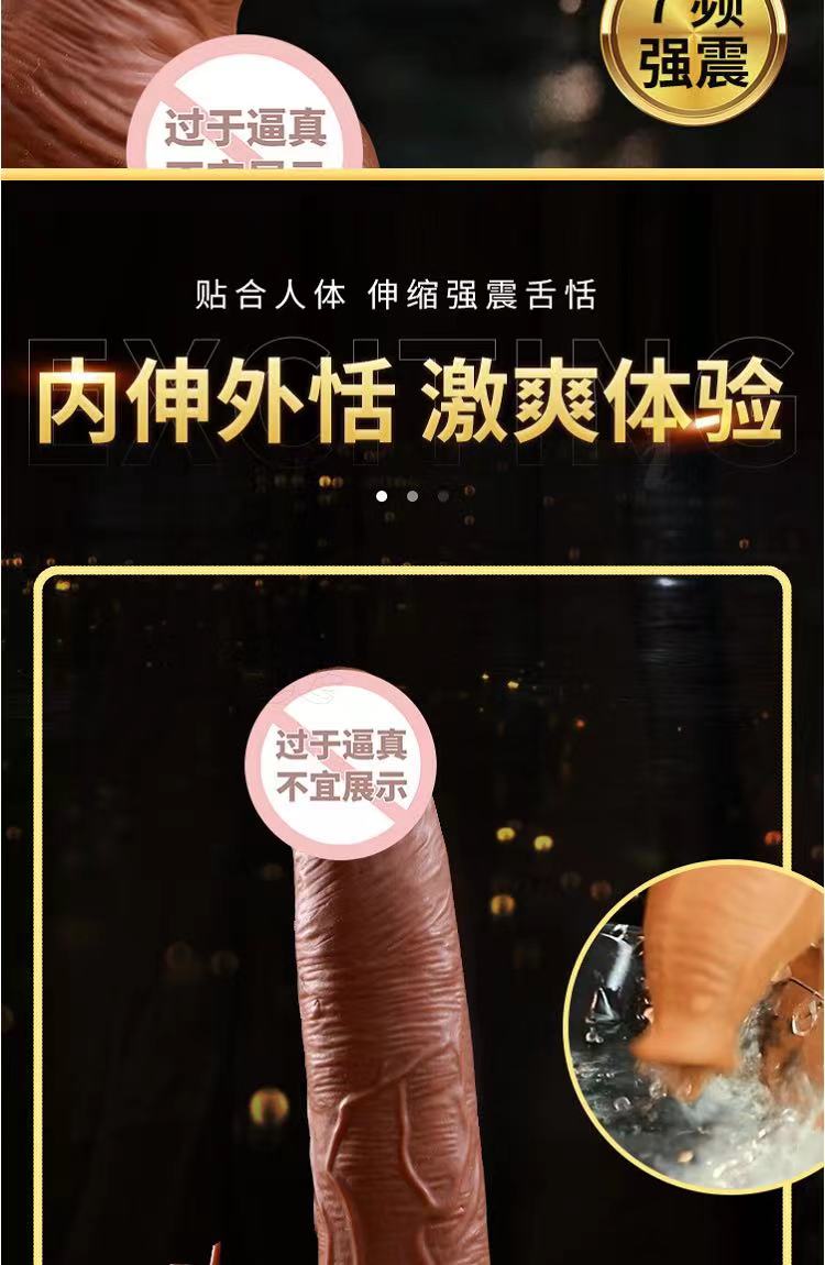 舌舔款仿真阳具炮机伸缩摇摆震动加温阴茎女用全自动夫妻情趣玩具(图3)