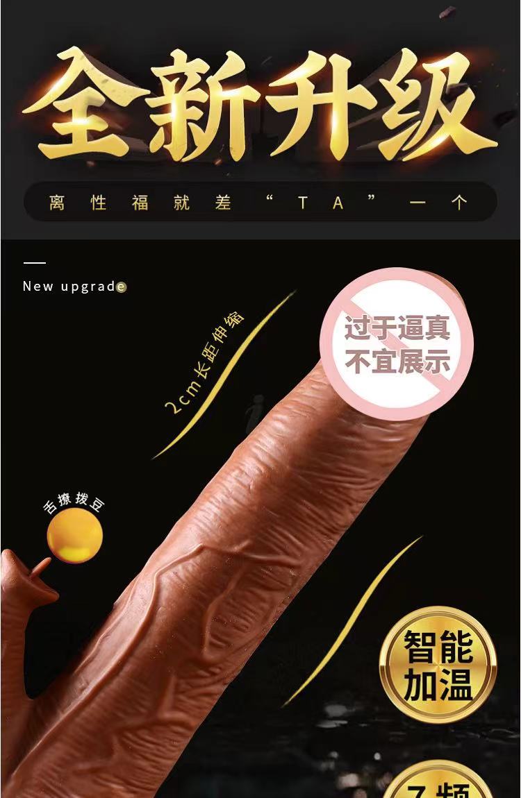 舌舔款仿真阳具炮机伸缩摇摆震动加温阴茎女用全自动夫妻情趣玩具(图2)