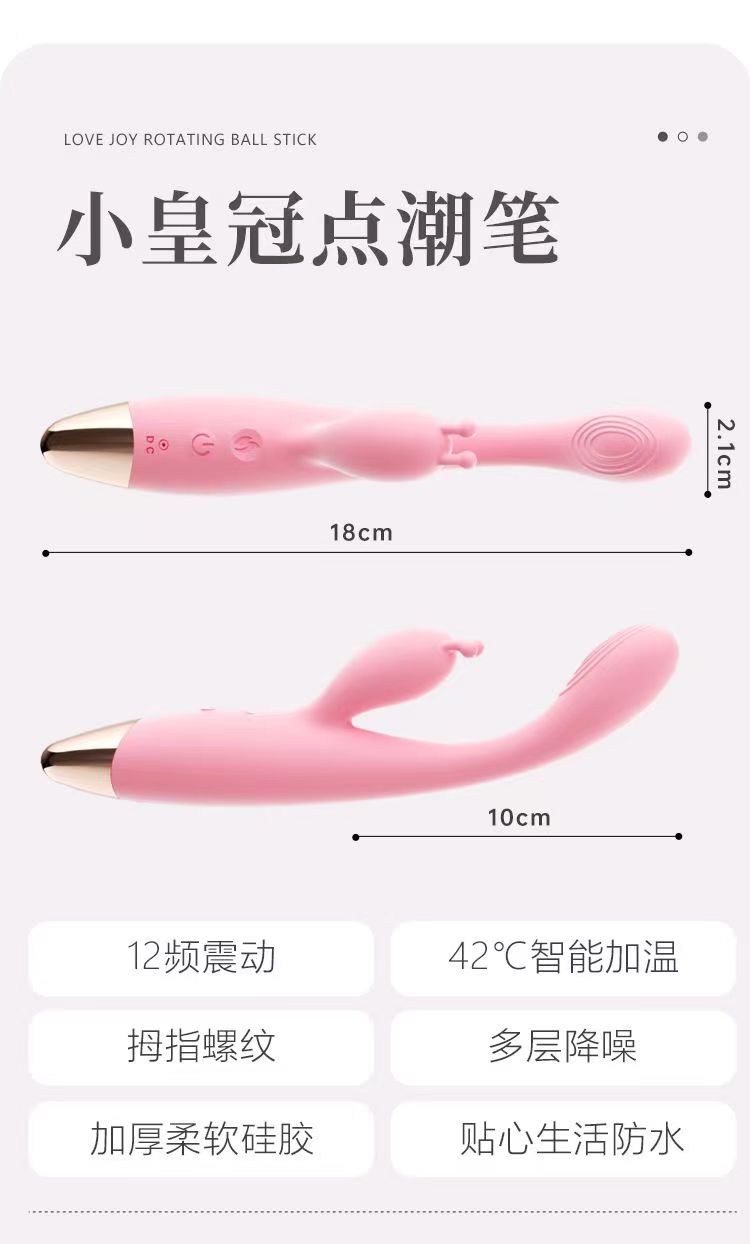 谜姬小皇冠双震加温点潮笔女用器具成人性爱震动棒阴蒂刺激(图2)