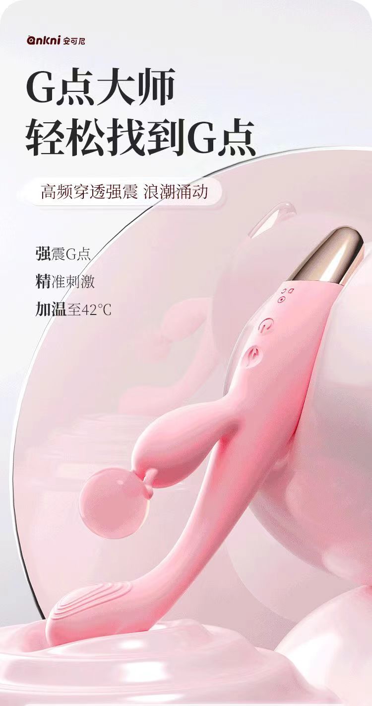 谜姬小皇冠双震加温点潮笔女用器具成人性爱震动棒阴蒂刺激(图4)