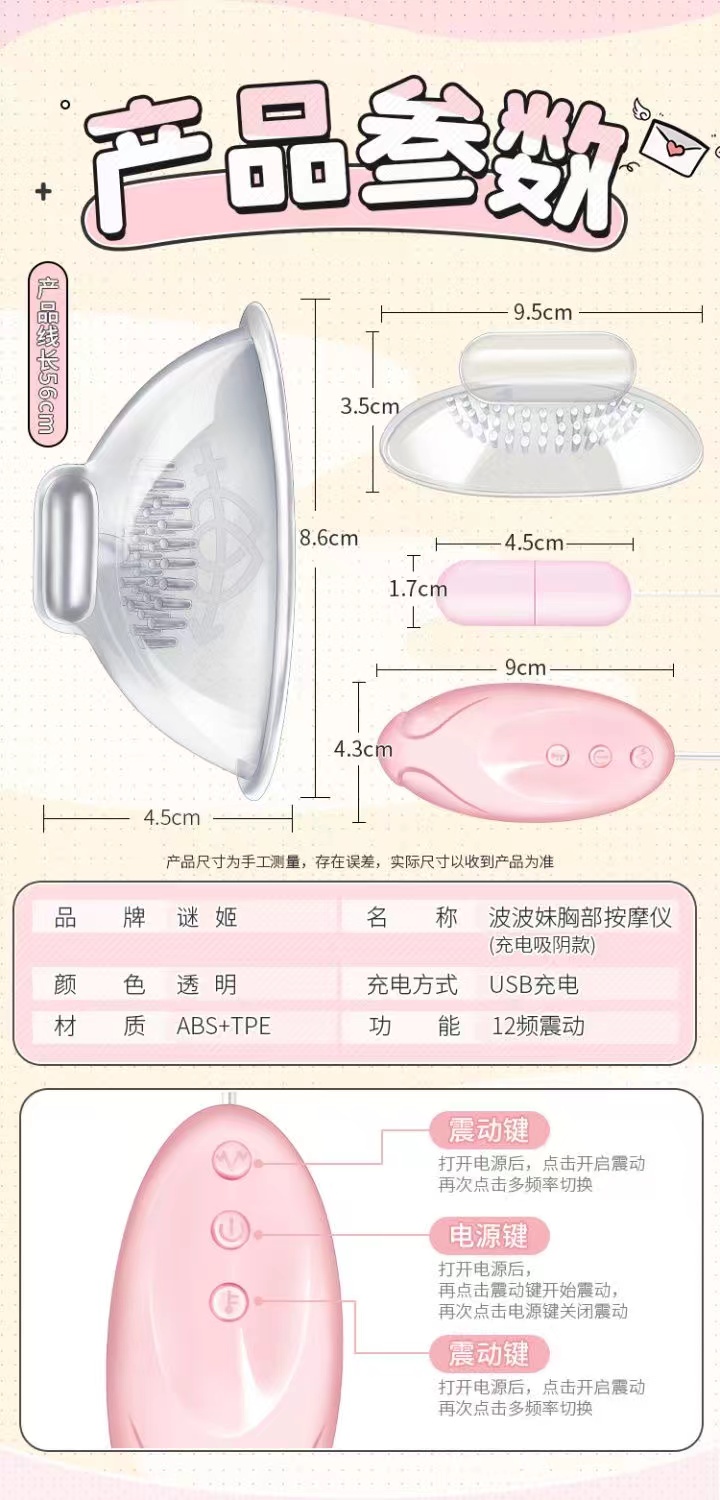 谜姬波波撩乳器舔吮吸胸部女用自慰器胸贴成人玩具(图3)