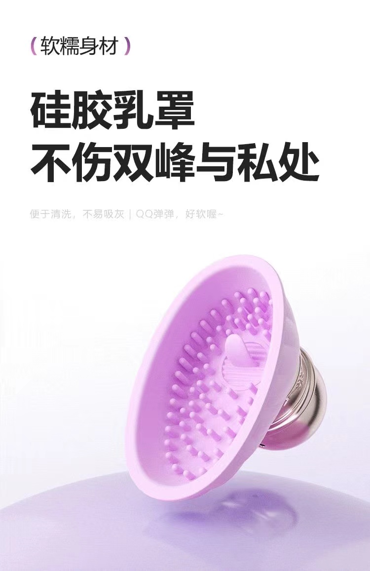 女性乳房按摩器乳夹调情趣自慰器成人用品刺激乳头吸舔女胸部神器(图4)