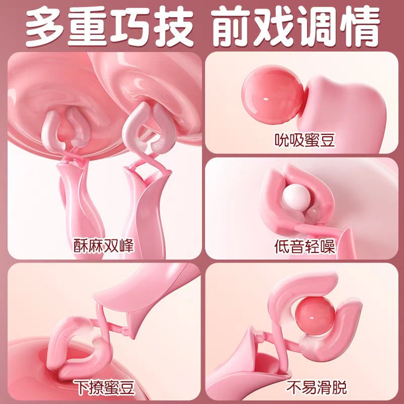 谜姬夹夹乐双震乳夹吮吸sm乳头情趣成人用品女用玩具夫妻用(图4)