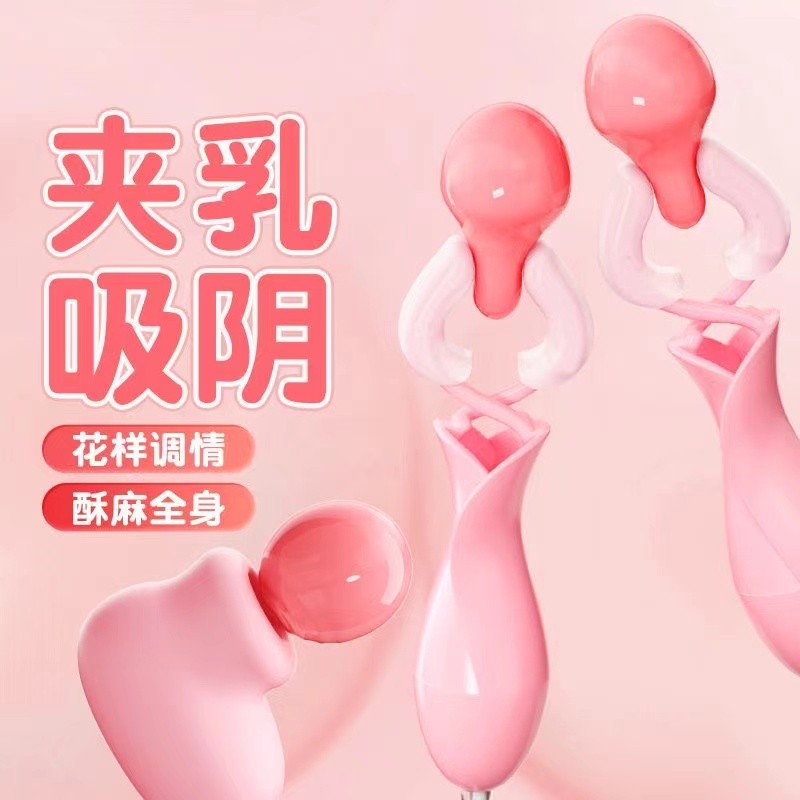 女用快感套装震动乳夹三头私处吸吮按摩器组合自慰器静音变频乳阴刺激(图2)