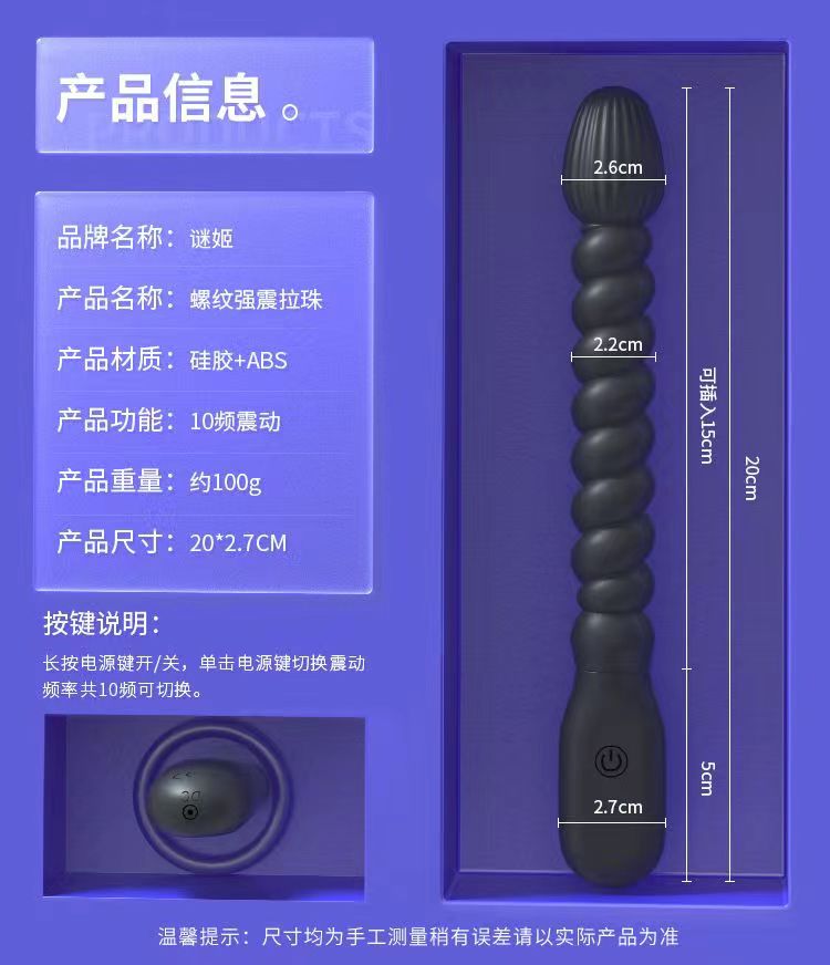 谜姬螺纹强震拉珠后庭开发情趣用品新手开肛震颤成人性爱(图2)