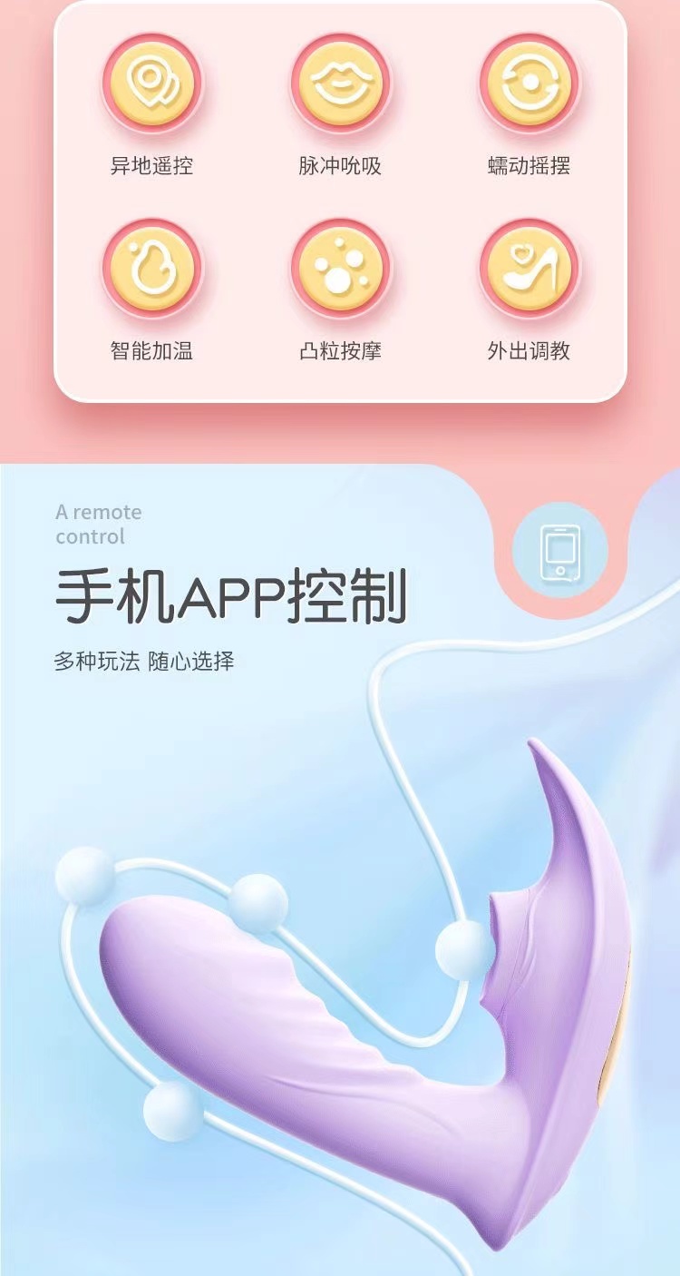 谜姬吸嬉公主吮吸摇摆跳蛋女用穿戴APP棒自慰器外出成人性爱(图5)