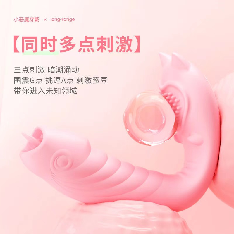 谜姬小恶魔穿戴折叠款粉色舌舔震动女用按摩器成人用品