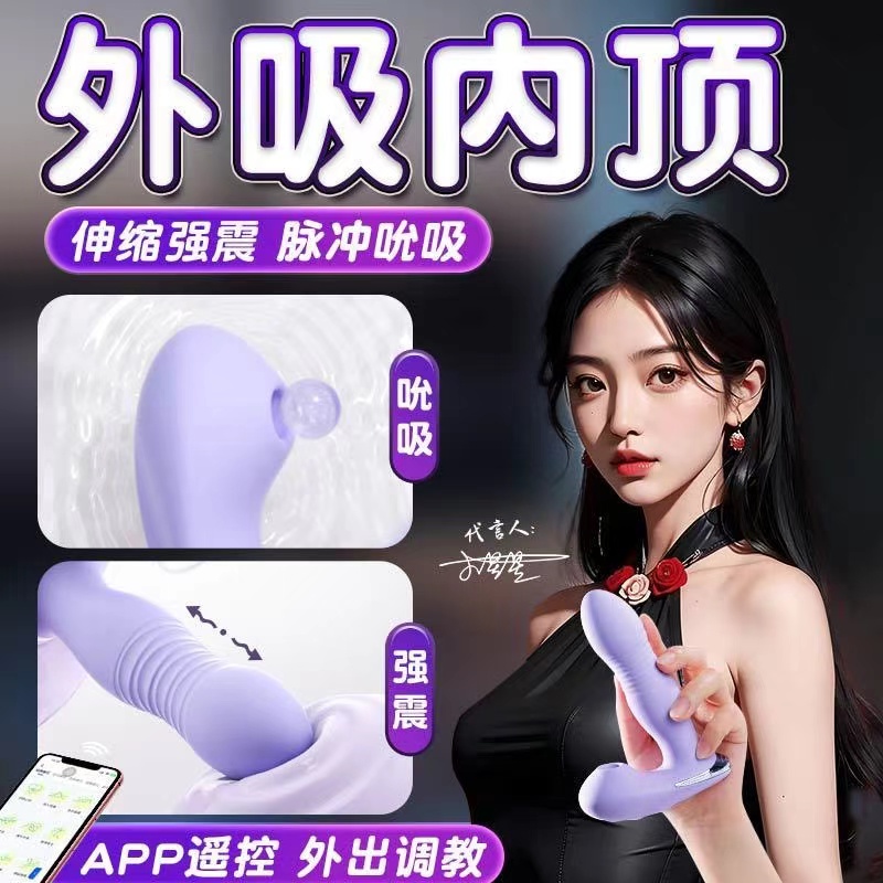 谜姬悦己穿戴APP遥控脉冲吮吸女用器具成人性爱性玩具