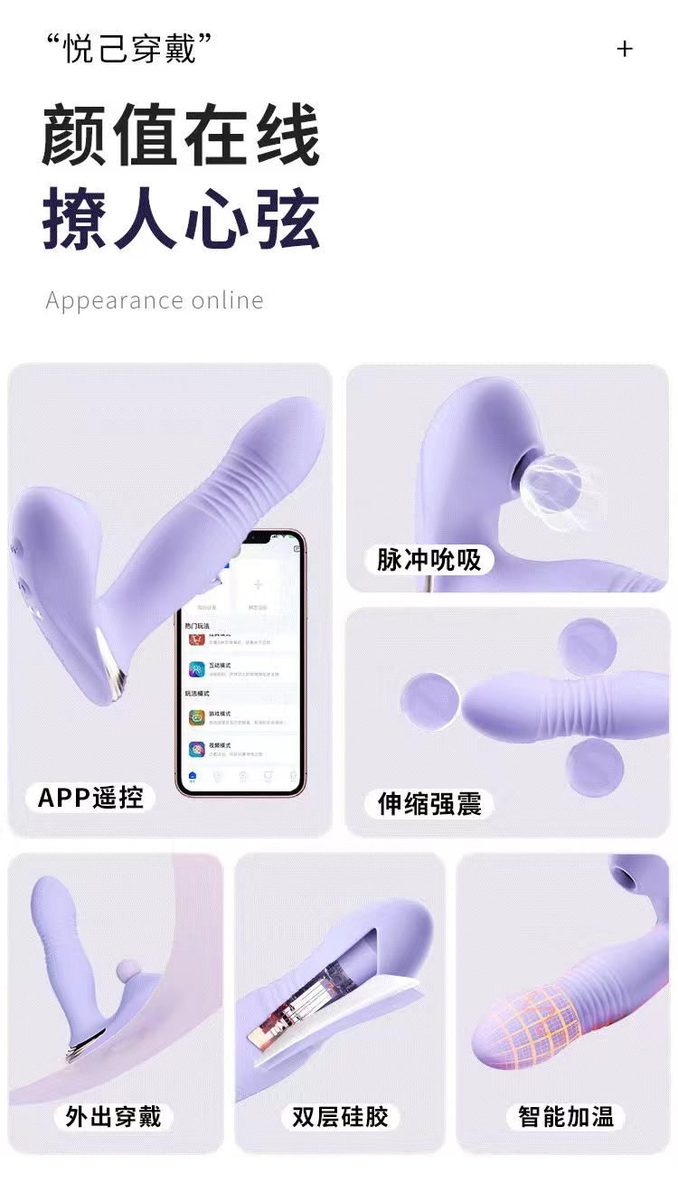 谜姬悦己穿戴APP遥控脉冲吮吸女用器具成人性爱性玩具(图4)