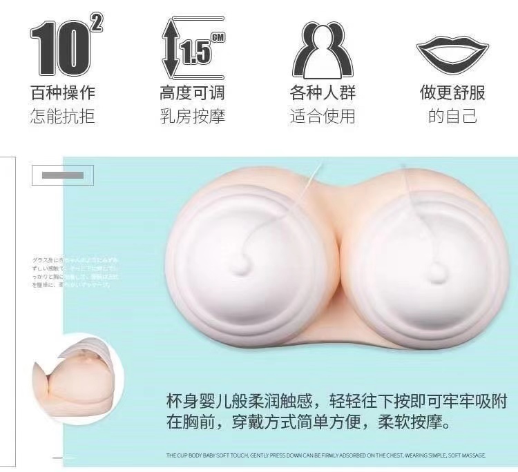 WILDONE插式旋转乳罩女用按摩自慰器成人情趣性用品(图2)