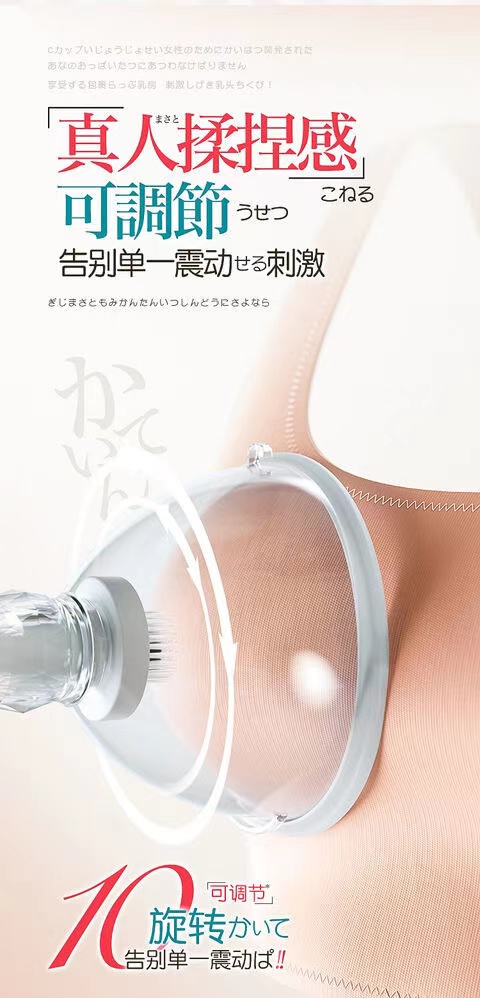 WILDONE透明PC罩旋转乳吸乳房按摩器女用女性情趣用品(图4)