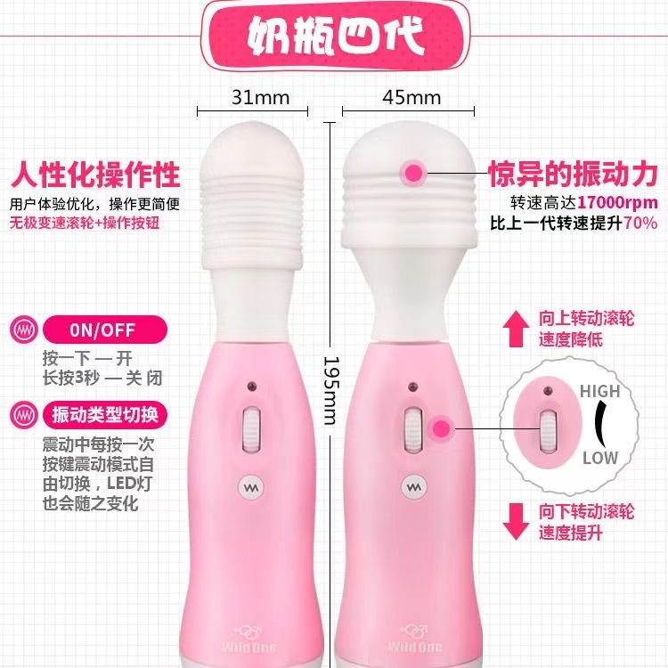 日本WILDONE奶瓶AV女用震动自慰器按摩棒成人情趣性用品(图1)