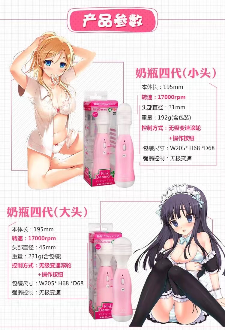 日本WILDONE奶瓶AV女用震动自慰器按摩棒成人情趣性用品(图2)