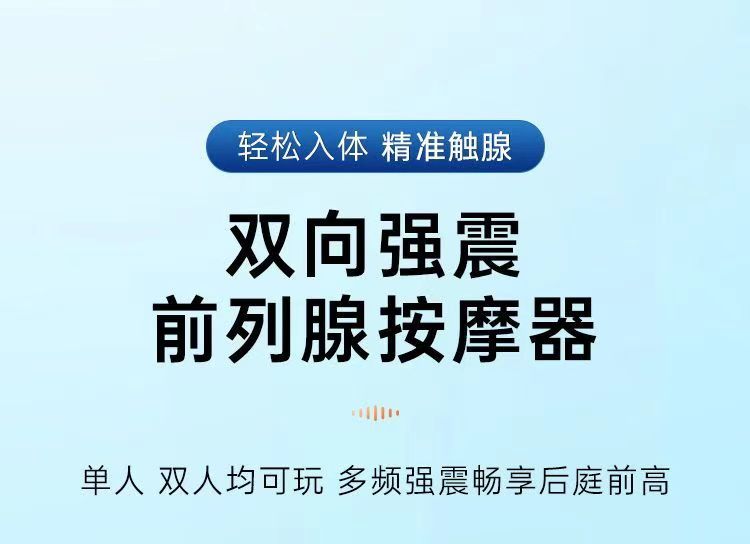 谜姬男女共用后庭快感锁蛋调教遥控双向震动前列腺情趣按摩器(图2)