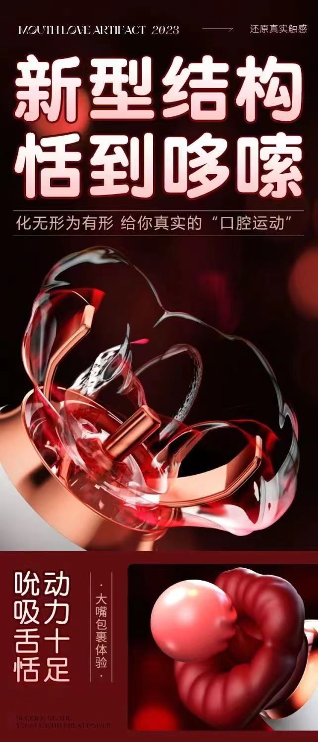 谜姬唇欢口爱女生必备用品按摩高潮神器情趣用品女用调教仿真(图4)