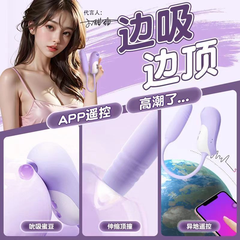 谜姬初桃精灵吸舔器远程异地APP遥控吮吸伸缩震动女生内外自慰棒