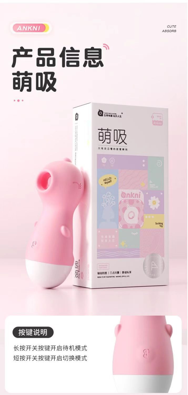 谜姬萌吸情趣吸舔器女用器具成人性爱吮吸女用自慰器性玩具(图3)