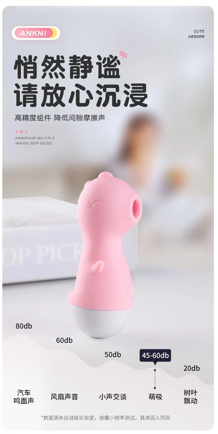 谜姬萌吸情趣吸舔器女用器具成人性爱吮吸女用自慰器性玩具(图5)