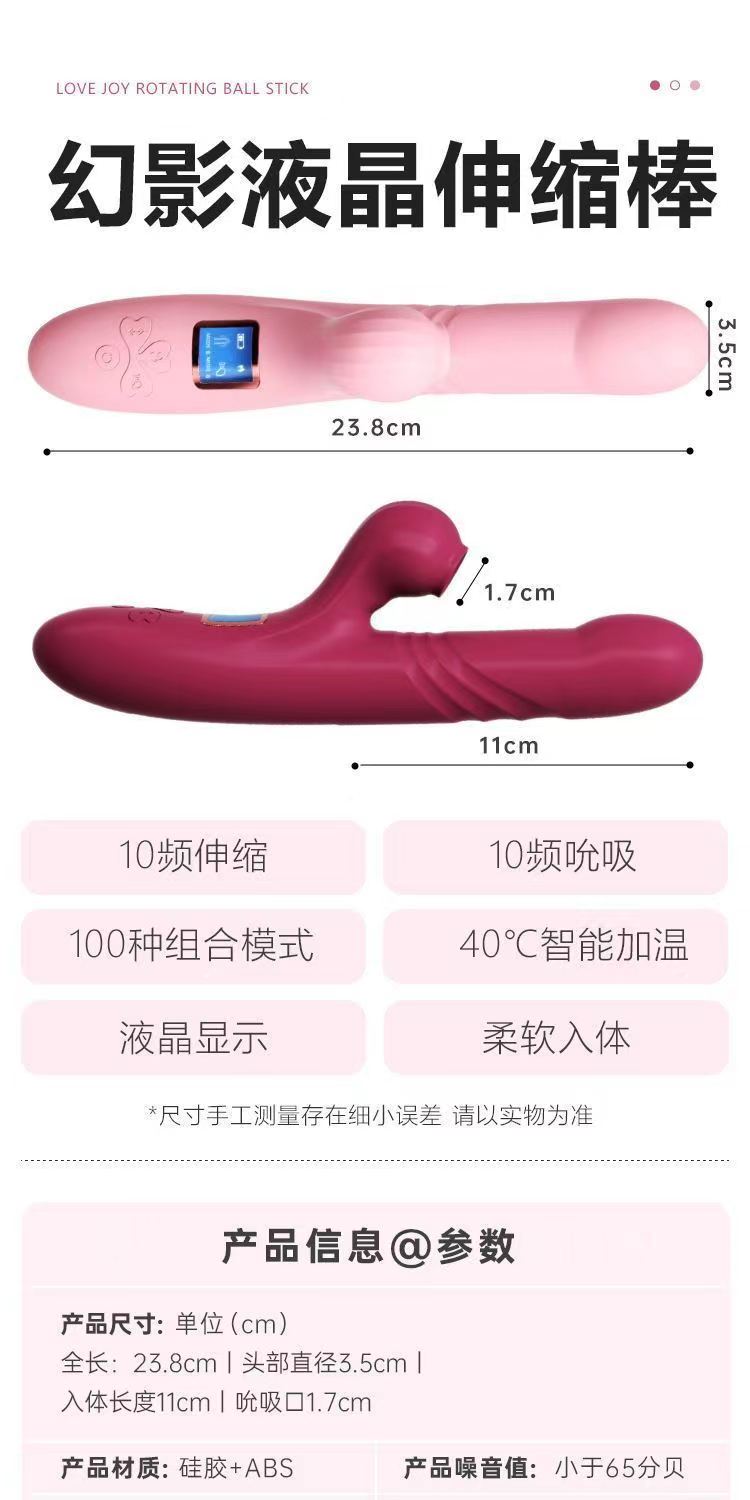 谜姬幻影液晶伸缩棒震动吮吸智能加温情趣用品女用成人(图2)