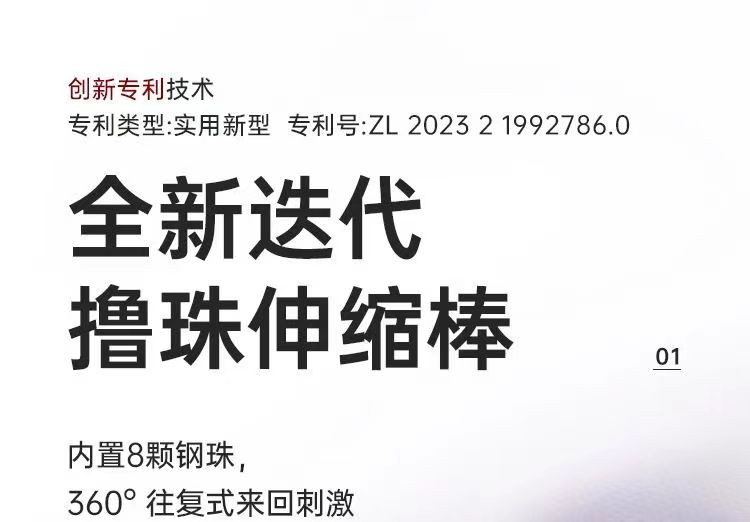 谜姬惊鸿撸珠棒伸缩吮吸震动棒情趣用品女自慰玩具女性成人(图5)