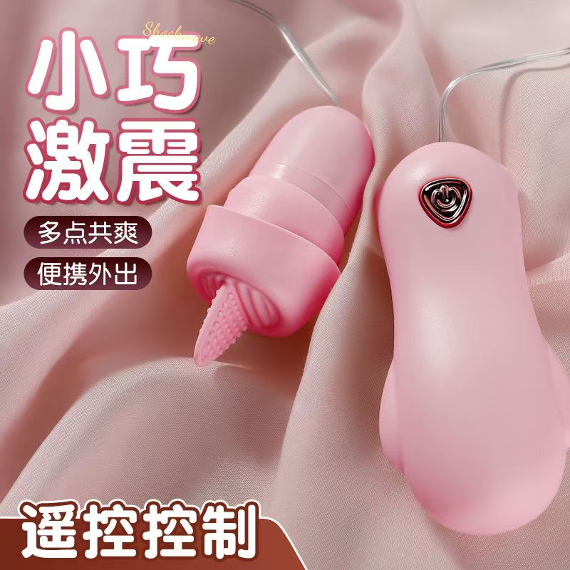 谜姬小熊跳蛋小巧激震遥控舌舔女生自慰器成人女用情趣用品(图1)