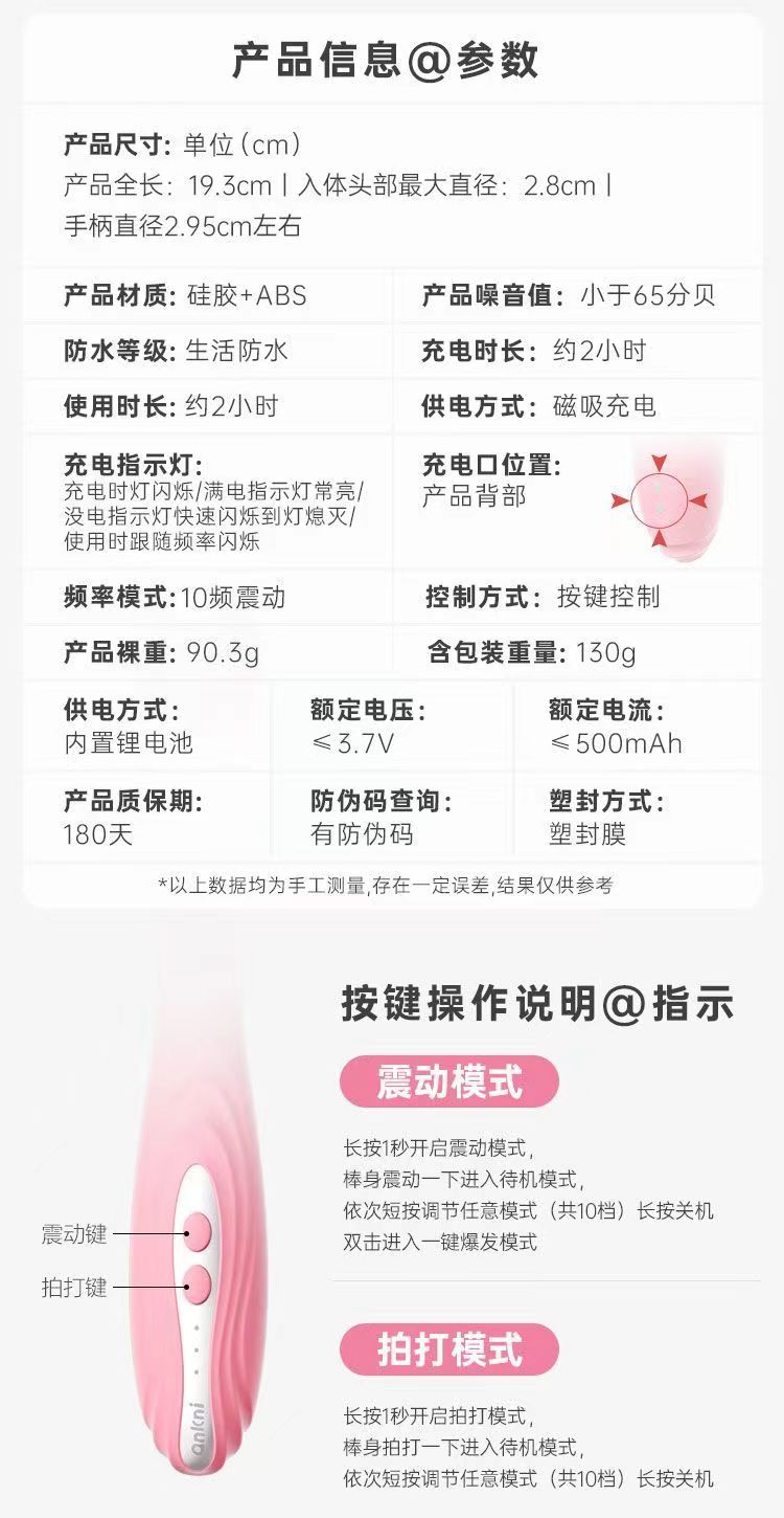 谜姬拍打点潮笔拍打震动静音女用自慰器调情高潮成人情趣用品(图5)