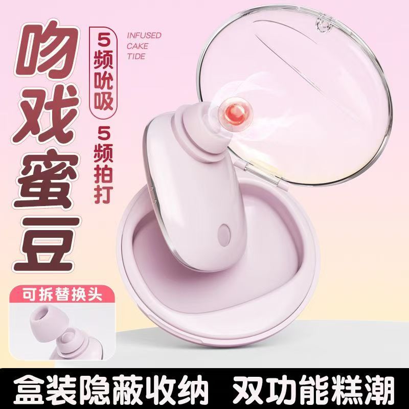 谜姬欲盒拍打吮吸充电收纳盒女用自慰器情趣用品女性玩具(图1)