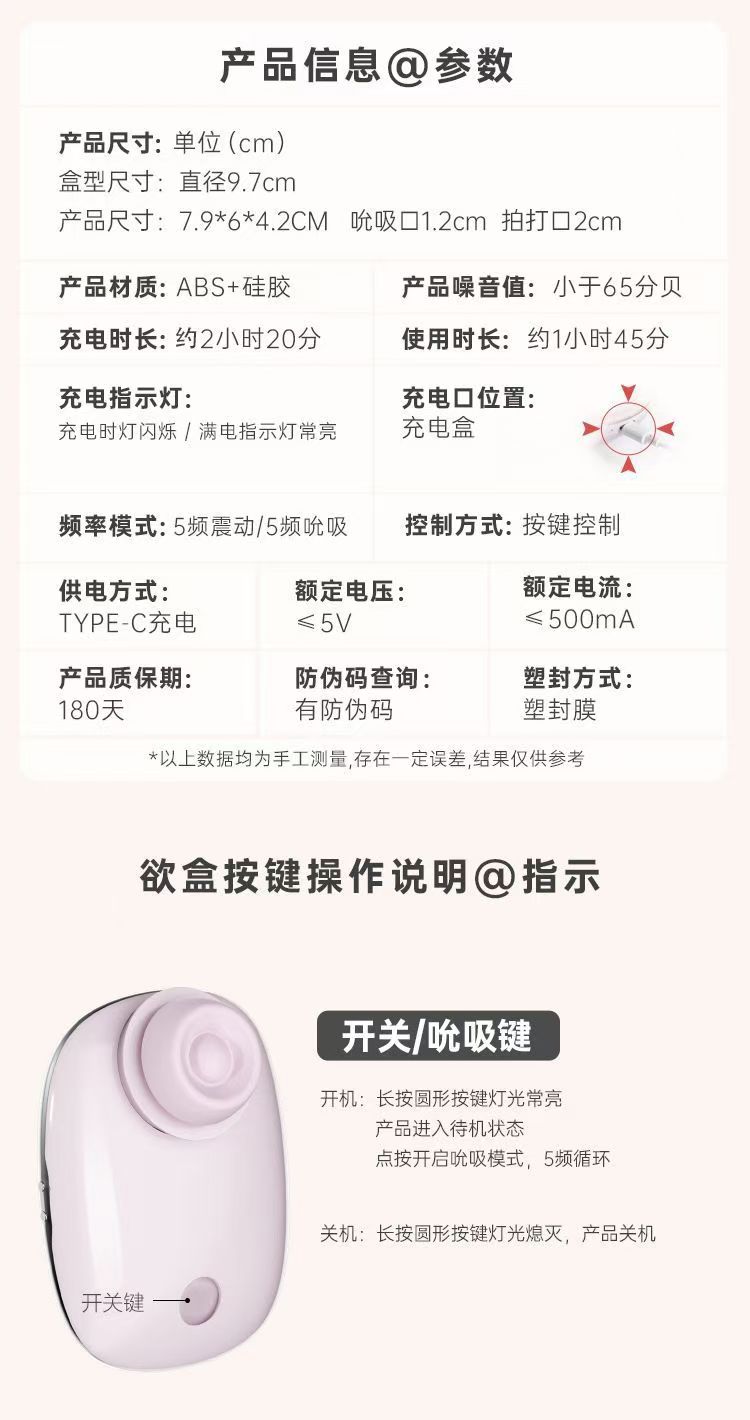 谜姬欲盒拍打吮吸充电收纳盒女用自慰器情趣用品女性玩具(图3)