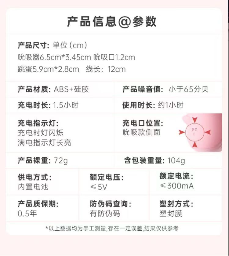 谜姬桃心熊吮吸震动app跳蛋震动棒女用刺激自慰器成人用品(图3)