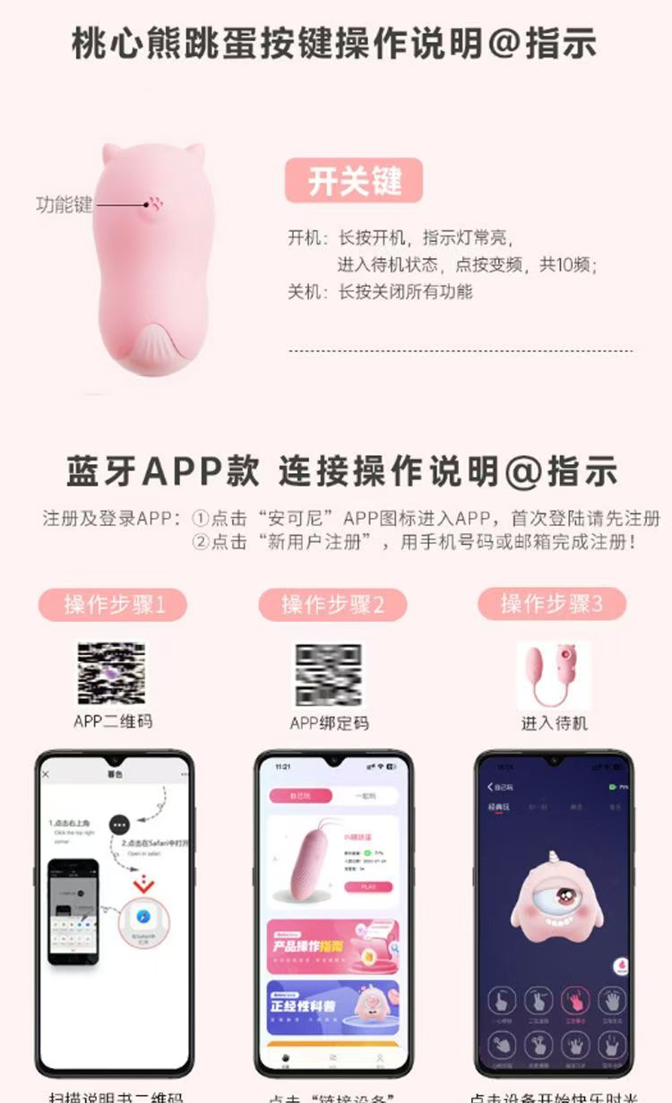 谜姬桃心熊吮吸震动app跳蛋震动棒女用刺激自慰器成人用品(图4)