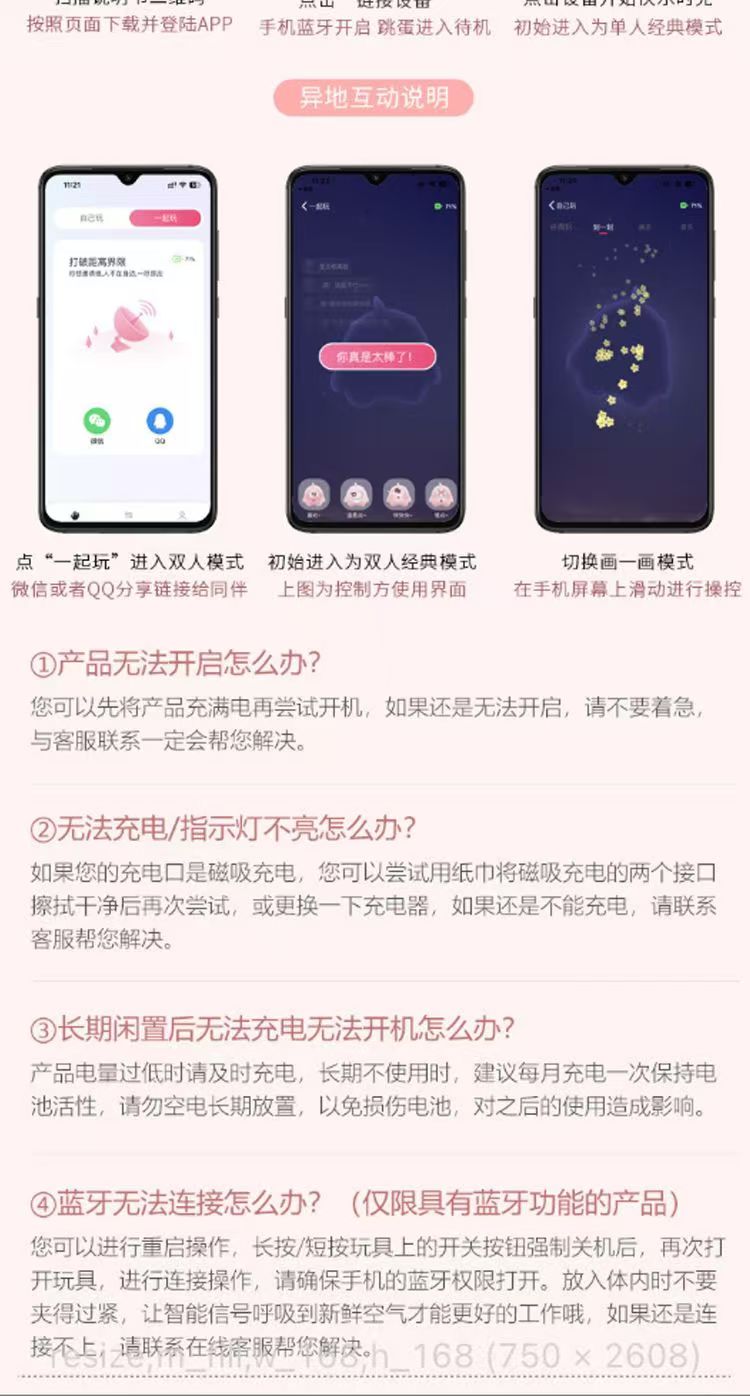 谜姬桃心熊吮吸震动app跳蛋震动棒女用刺激自慰器成人用品(图5)