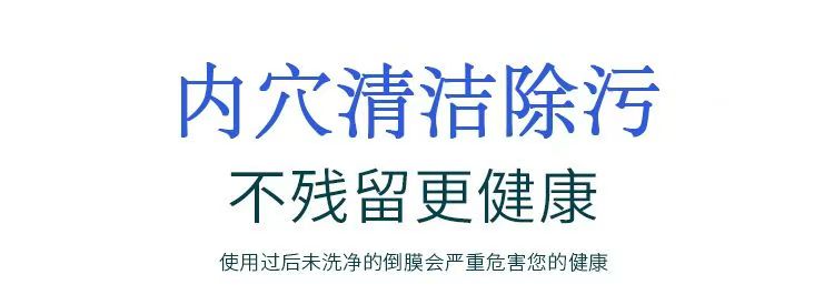 谜姬名器清洗冲洗器飞机杯倒模男士自慰器清洁冲洗棒情趣用品清洗(图5)