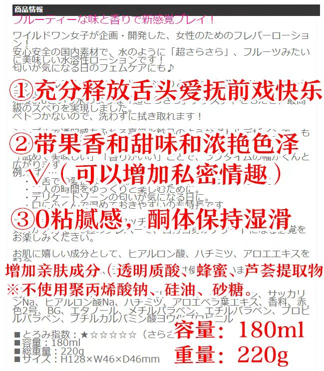 【日本可吃润滑】WildOne食用水果后庭按摩口爱SM房事情趣推油(图4)