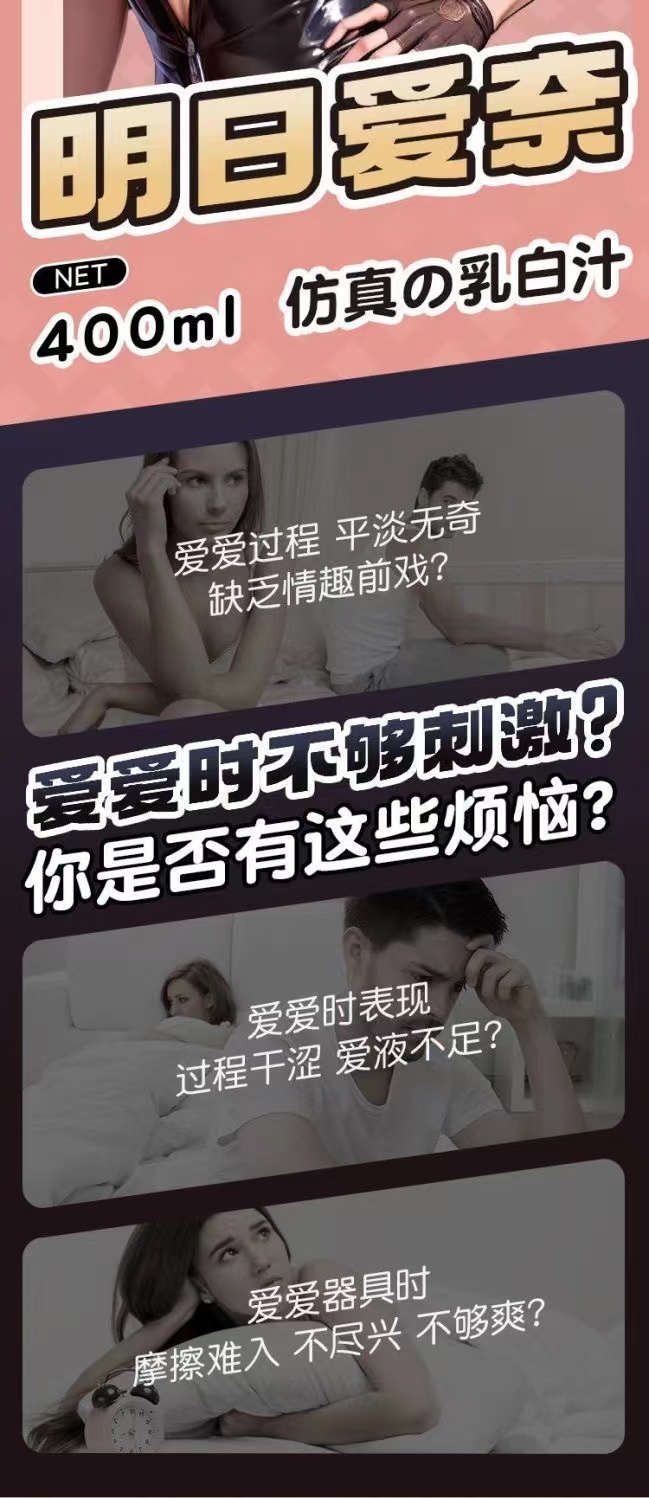 谜姬啪啪助兴情趣润滑液男女生私处后庭器具润滑保湿助性拉丝(图3)