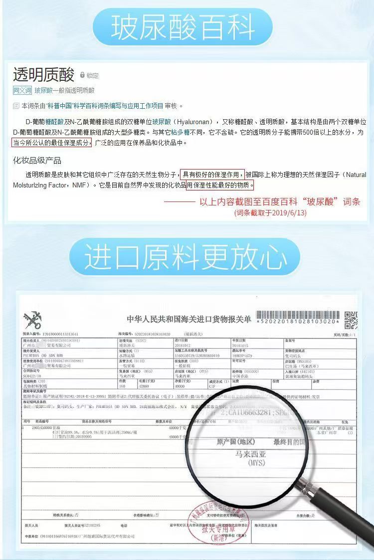 谜姬纯乐玻尿酸润滑液水溶性人体润滑油房事情趣性用品(图3)