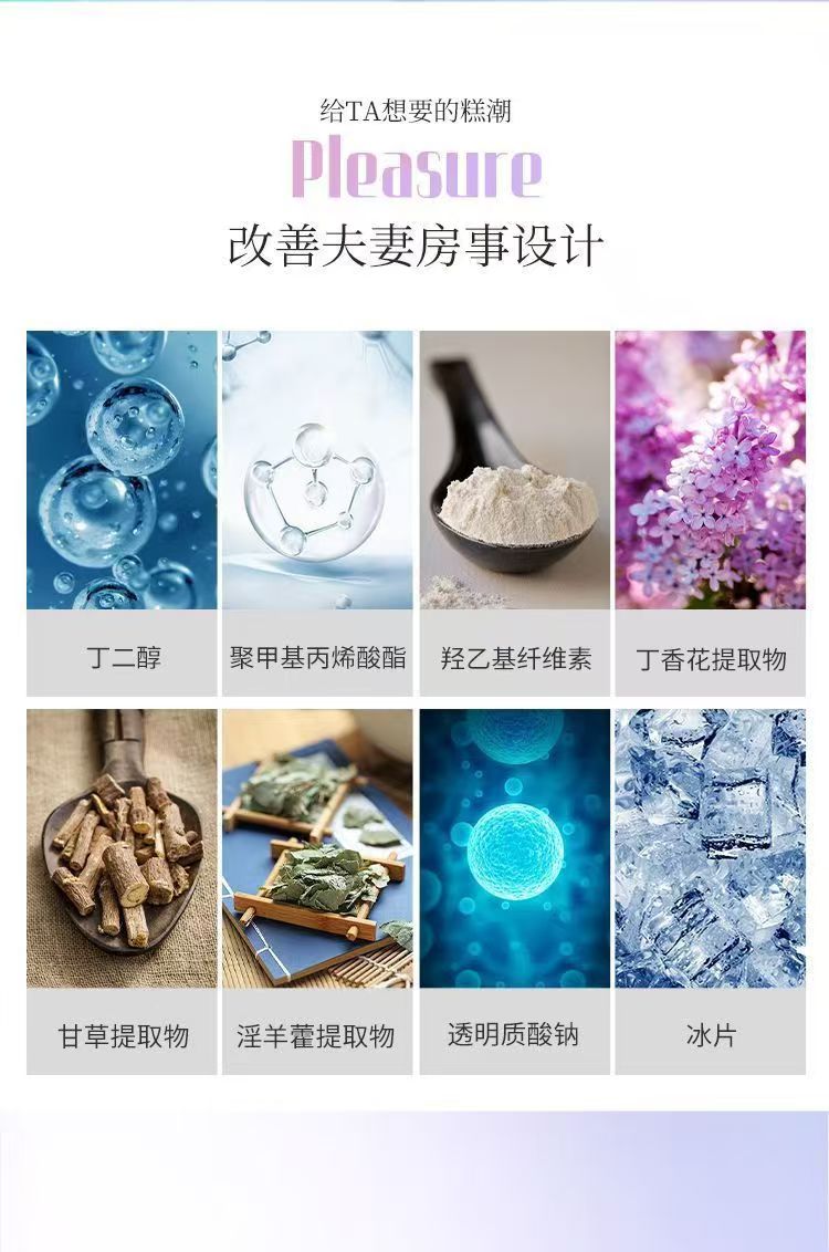 谜姬女生快感增强私处高潮凝露夫妻情侣调情激情情趣用品(图3)