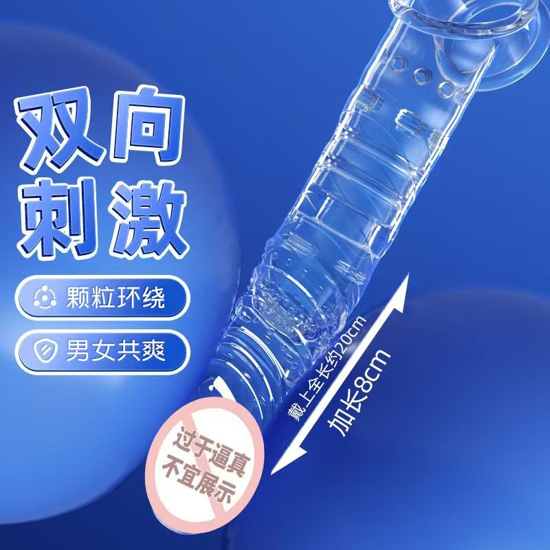 谜姬狼牙套双向刺激加长套阻复环男用自慰器加粗阴茎套男女共爽