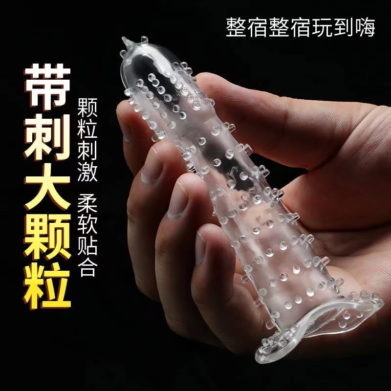 男用水晶狼牙套颗粒加长加粗带刺延时安全套持久成人情趣性用品